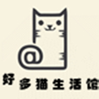 好多猫生活馆