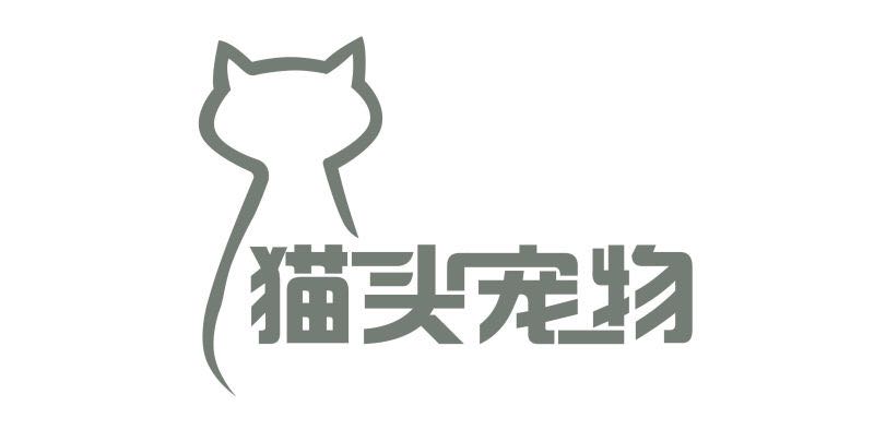 猫头宠物用品配送中心