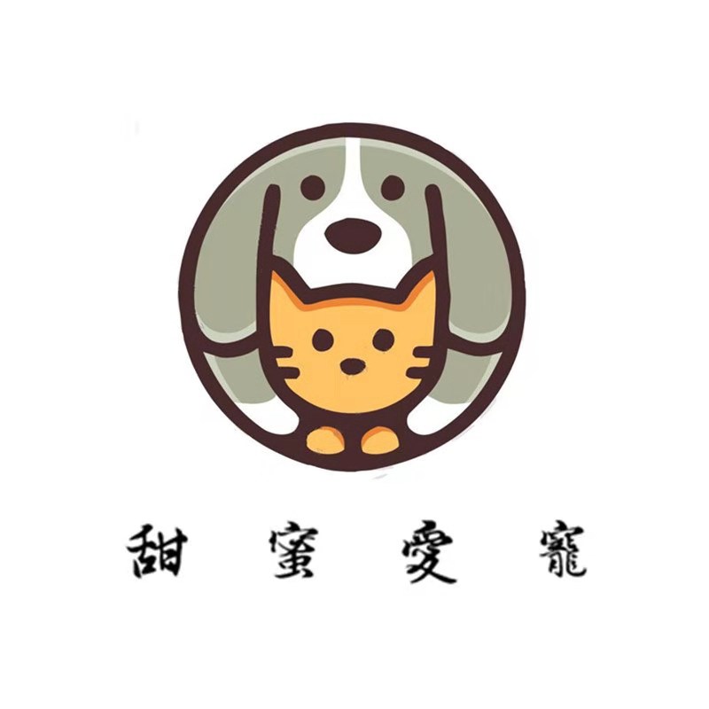 甜蜜爱宠之家