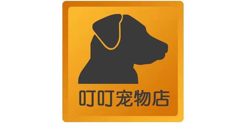 叮叮宠物店