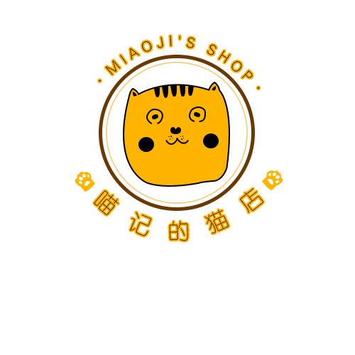 喵记的猫店