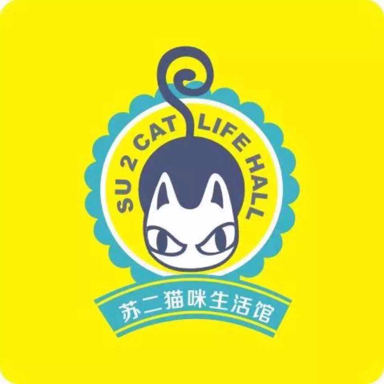 苏二猫咪生活馆
