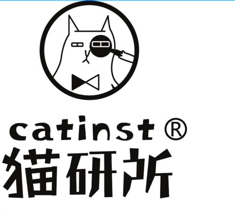 猫研所