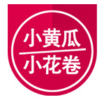 小黄瓜和小花卷