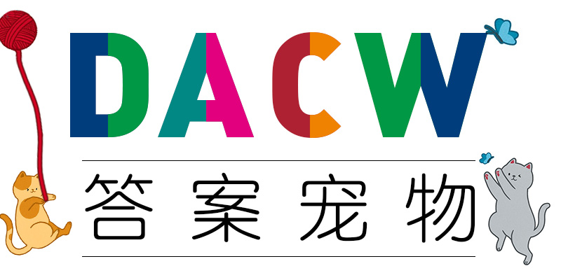 答案宠物店 Answer.shop