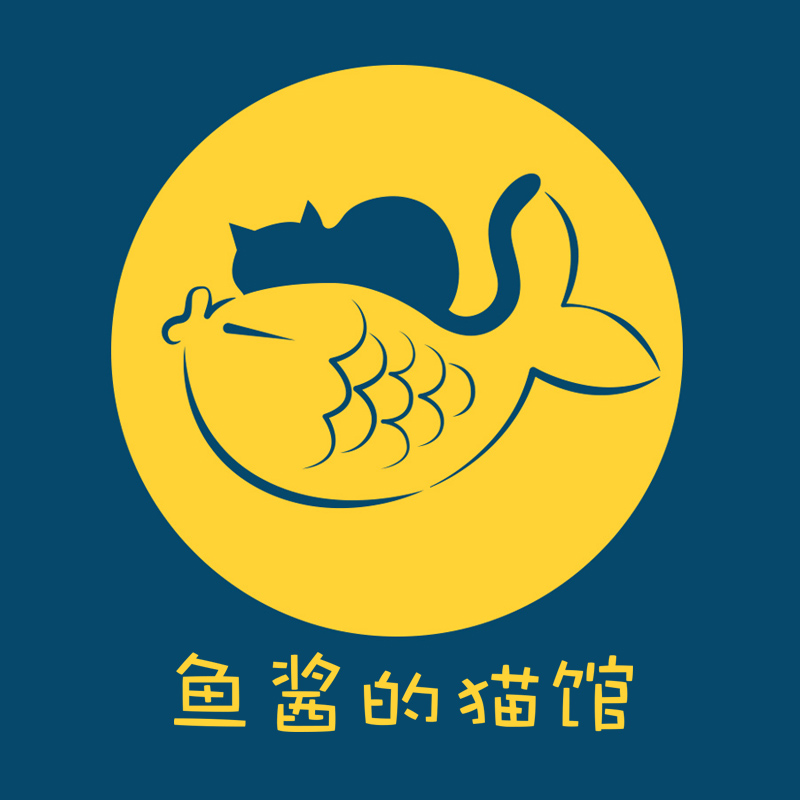 鱼酱的猫馆