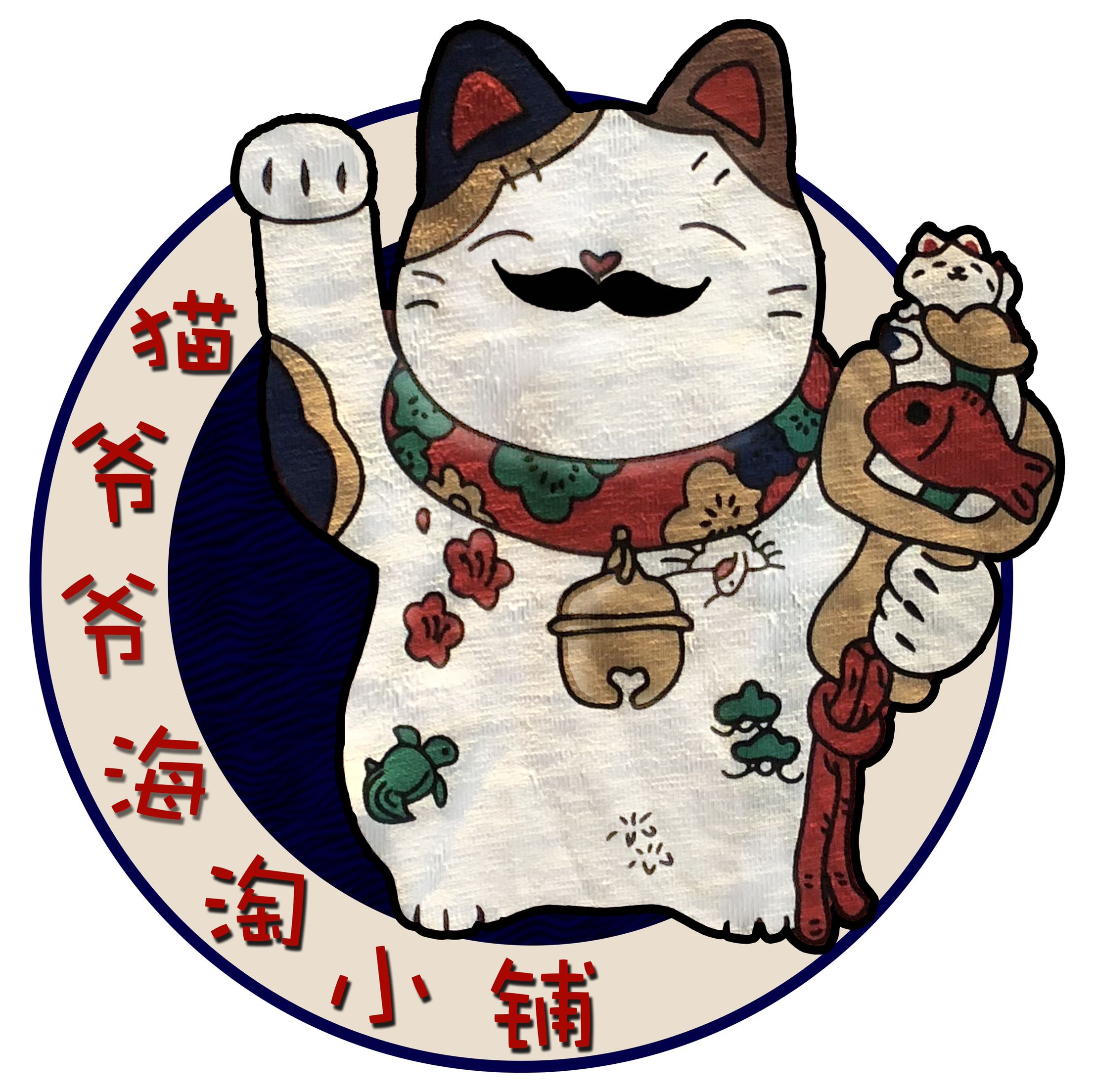 猫爷爷海淘小铺