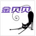 金贝贝宠物用品店